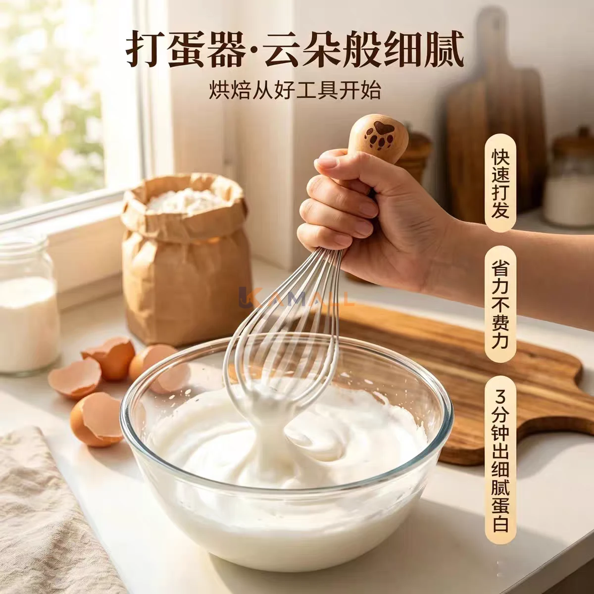 Mini fouet de cuisine